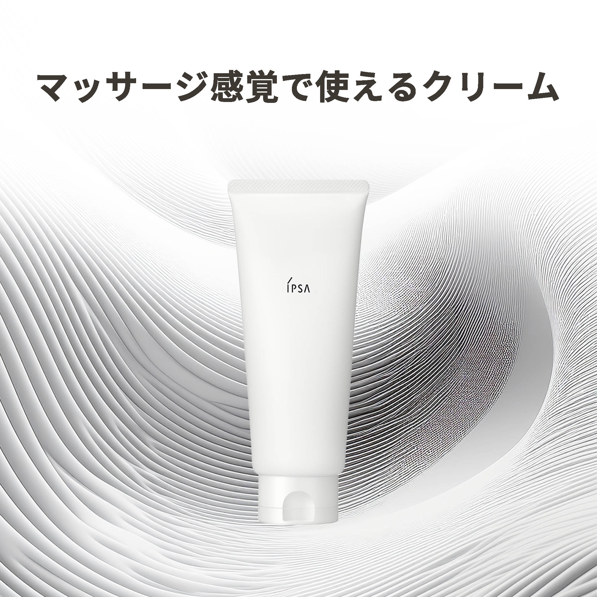 イプサ クレンジング クリーム EX メイク落とし 150g 密着 汚れ取り 角栓取り 取り...