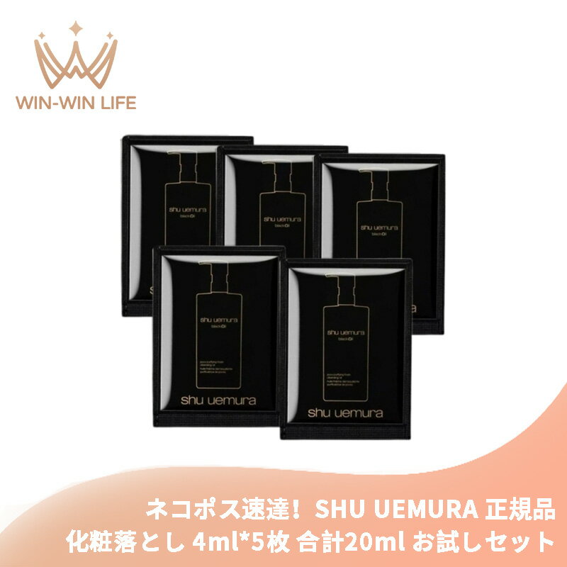 【かなりお得です】シュウウエムラ shu uemura サンプル25点まとめ売り 楽天市場】お試しセット(ブランドシュウ ウエムラ)の通販