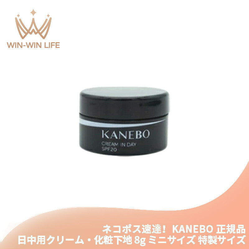 クリーム　イン　デイ< 日中用クリーム・化粧下地 Kanebo KANEBO カネボウ クリーム インデイ 日中用クリーム