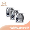 ネコポス速達!ランコム ジェニフィック アルティメ セラム 1ml*3枚〈美容液〉フランス製 お試しセット サシェサンプル トラベルサイズ 回復美容 肌の美肌菌...