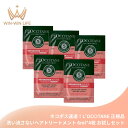 ネコポス速達!ロクシタン ファイブハーブス Rヘアミルクセラム〈洗い流さないヘアトリートメント〉6.0ml*5枚 合計30ml フランス製 お試しセット サシェサンプル トラベルサイズ ヘアケア ヘアセラム 髪修復 髪軟化 さらツヤ髪へ L'OCCITANE