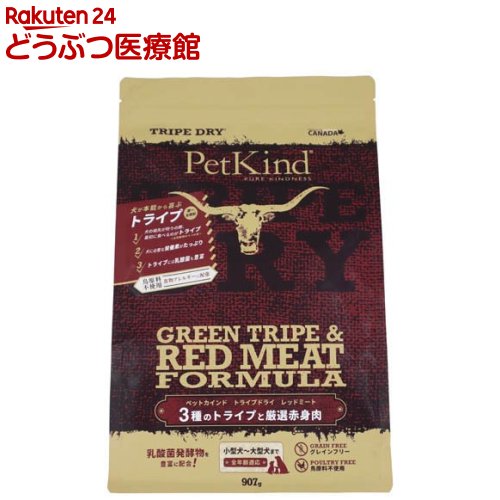 Premium - PK TripeDry レッドミート(907g)