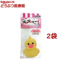 ゴムゴムトーイ ダック(1コ入*2コセット)【ゴムゴムト〜イ】