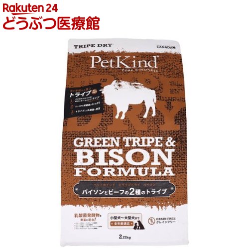 PK TripeDry グリーントライプ＆バイソン(2.72kg)