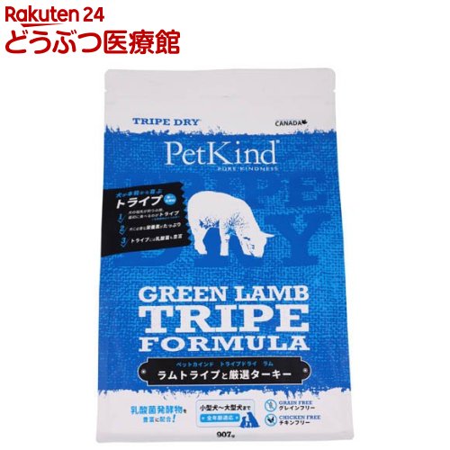 乐天商城 - PK TripeDry グリーンラムトライプ(907g)