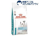 ロイヤルカナン 食事療法食 犬用 スキンケア小型犬用S(1kg)【ロイヤルカナン療法食】
