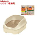 ニャンとも清潔トイレ 猫用 トイレ本体セット オープンタイプ ライトベージュ(1セット)【ニャンとも清潔トイレ】