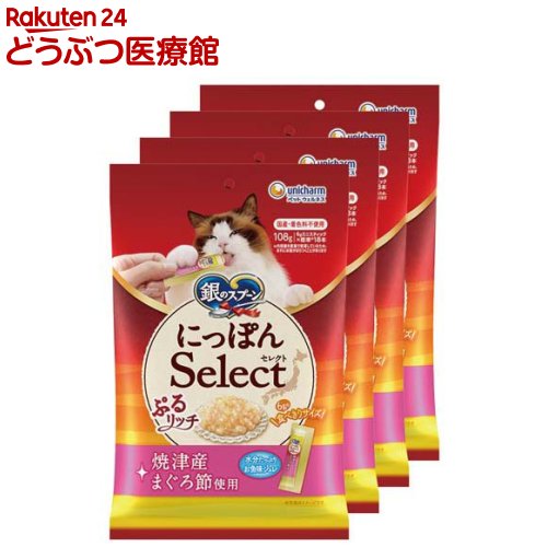 銀のスプーン おやつ にっぽんSelect ぷるリッチ まぐろ節使用(108g×4個セット)【銀のスプーン おやつ】