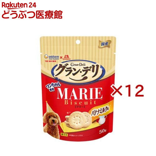 Rakuten - グラン・デリ ワンちゃん専用マリービスケット バナナミルク味(50g×12セット)【グランデリ おやつ】