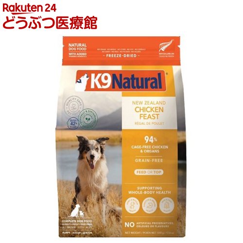 Rakuten - K9 Natural フリーズドライ チキン(500g)