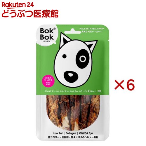 Rakuten - ボクボク 肉巻き サメ軟骨(150g×6セット)【ボクボク(BokBok)】