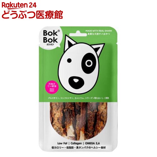 ボクボク 肉巻き サメ軟骨(150g)【ボクボク(BokBok)】