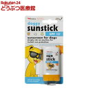 ペットキン 日焼け止めスティック 犬用(14.1g)【ペットキン】