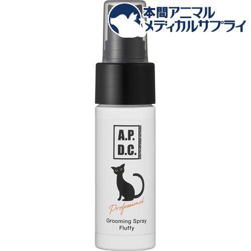 お店TOP＞ケア用品＞シャンプー・リンス＞メーカー別＞A.P.D.C. 猫用プロフェッショナル グルーミングスプレー フラッフィ (30ml)【A.P.D.C. 猫用プロフェッショナル グルーミングスプレー フラッフィの商品詳細】●静電気を防止し、毛の絡まりや毛玉を防ぎます。●有用成分により、傷んだ被毛の補修を助け、皮膚を健やかな状態へ導きます。●グリーンティーの爽やかな香り。●全猫種対応【使用方法】・体全体に本製品をスプレーしてから、ブラッシングしてください。・シャンプー前の毛玉を取る際にもお使いいただけます。・肌の弱い方、皮膚の弱い猫はご使用前にパッチテストをしてお使いください。【成分】オーガニックアロエベラ液汁、水、ヤシ油アルキルグルコシド、緑茶香料、トリ(カプリル／カプリン酸)グリセリン、ブロッコリー種子油、オーガニックコメヌカ油、オーガニックヒマワリ種子油、オーガニックグリセリン、クエン酸、D-パンテノール、オーガニック緑茶エキス、オーガニックカモミール花／葉エキス、オーガニックネトルエキス、オーガニックカレンデュラ花エキス、香料、ソルビン酸K【ブランド】A.P.D.C.【発売元、製造元、輸入元又は販売元】たかくら新産業リニューアルに伴い、パッケージ・内容等予告なく変更する場合がございます。予めご了承ください。・JAN：4528636807030たかくら新産業106-0031 東京都港区西麻布2-13-6K's西麻布3F03-5466-3920広告文責：楽天グループ株式会社電話：050-5306-1825[シャンプー・リンス/ブランド：A.P.D.C./]