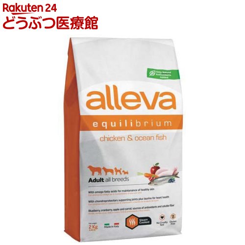乐天商城 - アレヴァエクイリブリアム 犬用チキン＆オーシャンフィッシュ アダルト(2kg)【アレヴァ エクイリブリアム】
