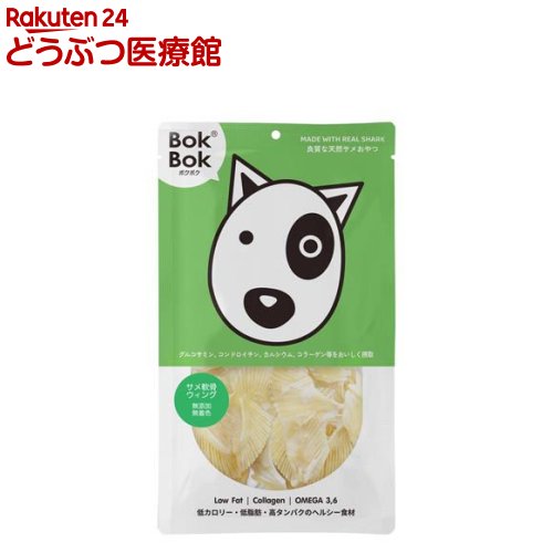 ボクボク サメ軟骨ウィング(50g)