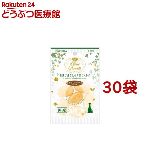 アドメイト プチスウィーツ ほっこりケーキ チーズ味(8コ入*30コセット)【アドメイト(ADD.MATE)】