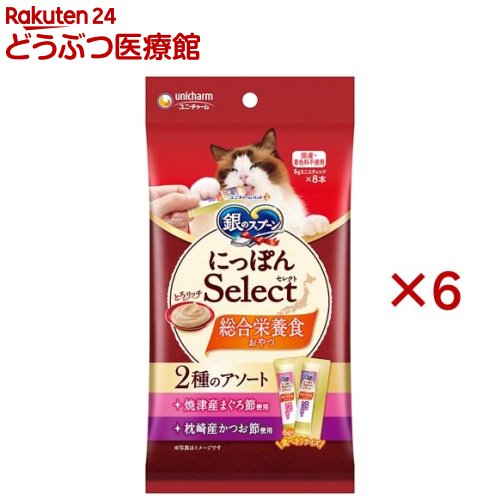 樂天商城 - 銀のスプーンおやつにっぽんSelect総合栄養食アソートまぐろ節＆かつお節(8本入×6セット(1本6g))【銀のスプーン おやつ】