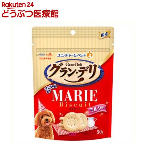 グラン・デリ ワンちゃん専用マリービスケット ミルク味 おやつ(50g)【グラン・デリ】のサムネイル
