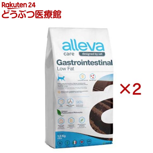アレヴァケア 消化器ケア低脂肪 猫用 療法食(1.5kg×2セット)【アレヴァ ケア（療法食）】