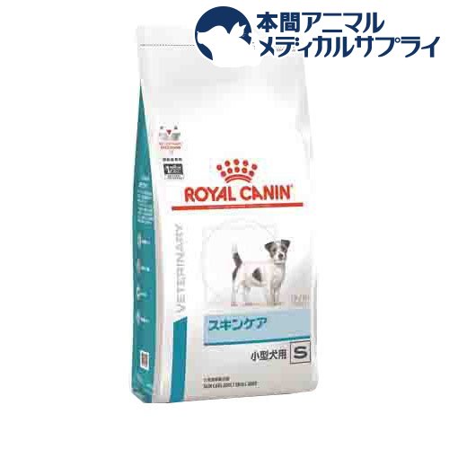 ロイヤルカナン 食事療法食 犬用 スキンケア小型犬用S 3kg 【ロイヤルカナン療法食】