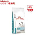 ロイヤルカナン 食事療法食 犬用 ス