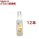 サイペット ゆずセラミドスプレー(100ml*12本セット)【2003_ss_item】【CYPET(サイペット)】