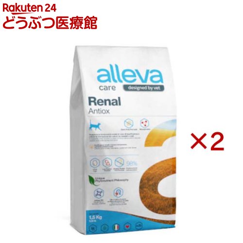 アレヴァケア 腎臓ケア・アンチオキシ 猫用 療法食(1.5kg×2セット)【アレヴァ ケア（療法食）】