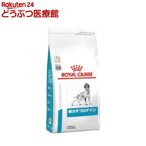 ロイヤルカナン 食事療法食 犬用 低分子プロテイン(1kg)【ロイヤルカナン療法食】