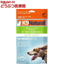 K9 Natural フリーズドライ ラム・グリーントライプ(57g)