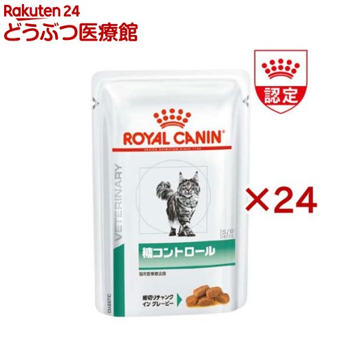 ロイヤルカナン療法食 / ロイヤルカナン 猫用 糖コントロール パウチ