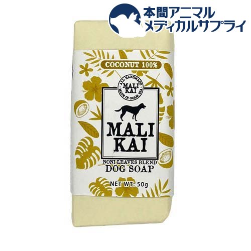 MALIKAI DOG SOAP ς^Cv COCONUTS(50g)