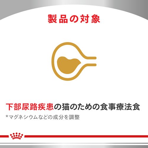 ロイヤルカナン 食事療法食 猫用 ユリナリー S/O(4kg)【ロイヤルカナン療法食】