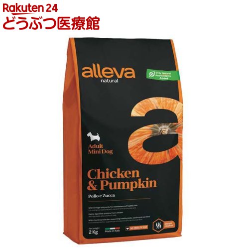 乐天商城 - アレヴァナチュラル 犬用アレヴァ ナテュラル 成犬 チキン＆パンプキン 小粒(2kg)【アレヴァ ナチュラル】