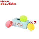 プレイ パップカップカフェ マカロン(2セット)