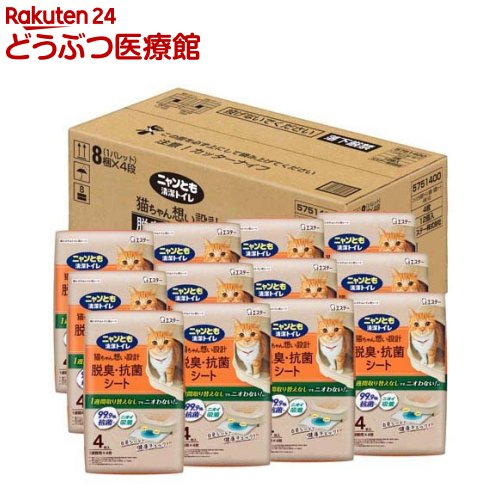 ニャンとも清潔トイレ 脱臭・抗菌シート 猫用トイレシート(4枚×12個入)【ニャンとも清潔トイレ】
