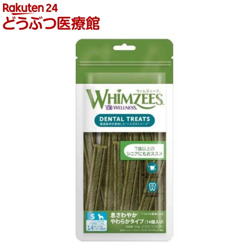 ウィムズィーズ 息さわやか やわらか S(14個入)【ウィムズィーズ】