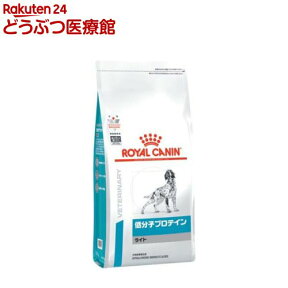 ロイヤルカナン 食事療法食 犬用 低分子プロテインライト(8kg)【ロイヤルカナン療法食】