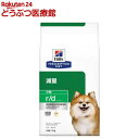 r／d アールディー 小粒 チキン 犬用 療法食 ドッグフード ドライ(1kg)【ヒルズ プリスクリプション ダイエット】