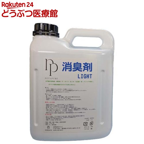 消臭剤 LIGHT(2L)