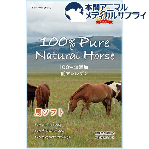 100 Pure Natural Horse ϥե(20g)100% Pure Natural