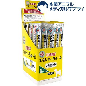 動物病院専用 いなば 犬用 エネルギーちゅ〜る 低リン低ナトリウム とりささみ(14g*50本入)【ちゅ〜る】