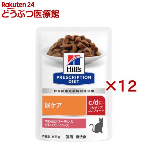 楽天市場】ヒルズ 猫 cd パウチの通販