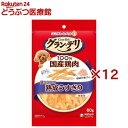 グラン・デリ おやつ 鶏ささみの熟成うすぎり 犬用 おやつ ユニチャーム(60g×12セット)【グランデリ おやつ】