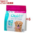 オーラベット 犬用デンタルガムL(14個入×6セット)【オーラベット】(4)