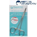 RepairAn プラークコントローラー(1個)