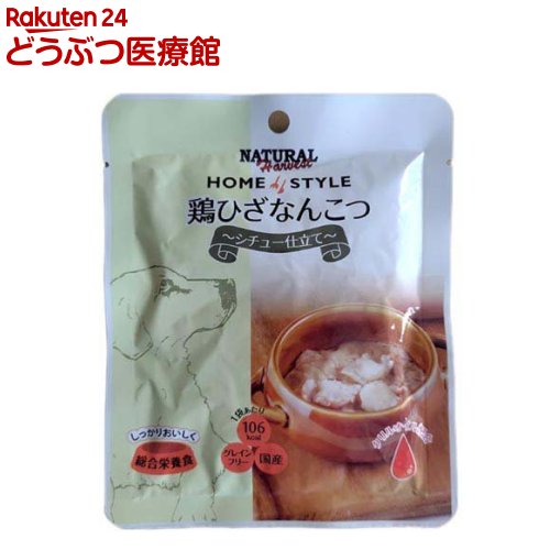 乐天商城 - ホームスタイル 鶏ひざなんこつシチュー仕立て 犬用(90g)【ナチュラルハーベスト】