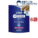 LION PETKISS ベッツドクタースペックデンタルガム XS(14本入*6袋セット)【ライオン商事】