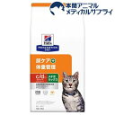 c／d シーディー マルチケア コンフォート+メタボリックス チキン 猫 療法食(2kg)
