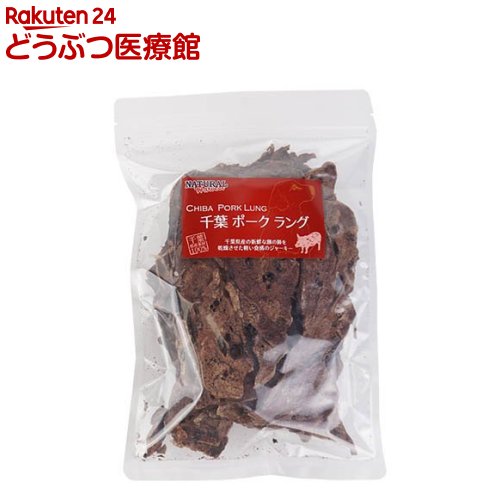 千葉ポークラング(70g)【ナチュラルハーベスト】